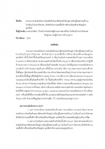 คลิดูภาพขนาดใหญ่