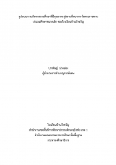คลิกอ่านต่อ....