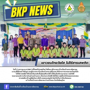 อ่านข่าวต่อ....