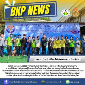 อ่านข่าวต่อ....