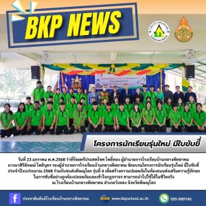 อ่านข่าวต่อ....