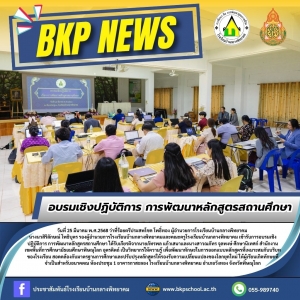 อ่านข่าวต่อ....