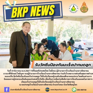 อ่านข่าวต่อ....