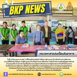อ่านข่าวต่อ....
