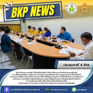 อ่านข่าวต่อ....