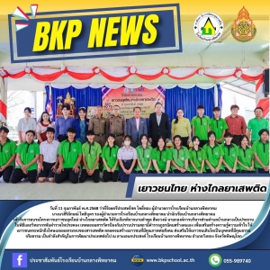 อ่านข่าวต่อ....