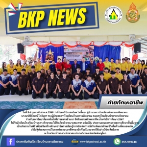 อ่านข่าวต่อ....