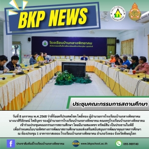 อ่านข่าวต่อ....