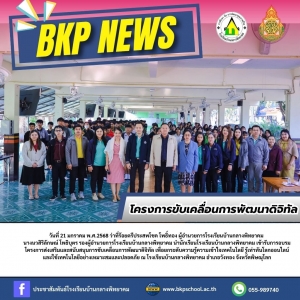 อ่านข่าวต่อ....
