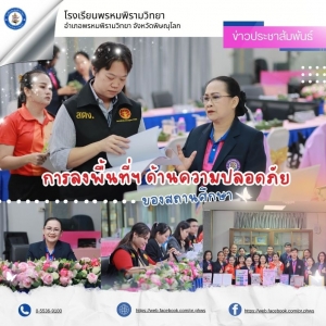 อ่านข่าวต่อ....