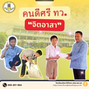 อ่านข่าวต่อ....