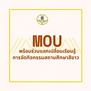 อ่านข่าวต่อ....