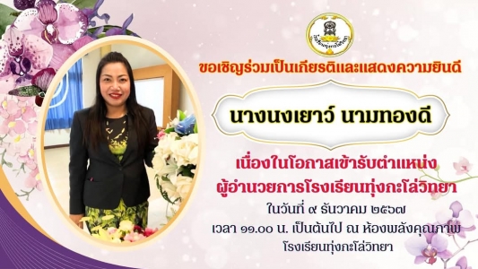อ่านข่าวต่อ....
