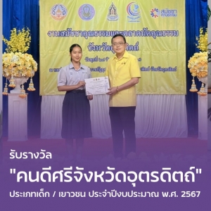 อ่านข่าวต่อ....