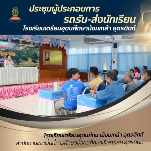 อ่านข่าวต่อ....