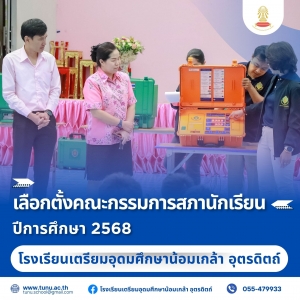 อ่านข่าวต่อ....