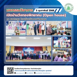 อ่านข่าวต่อ....