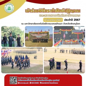 อ่านข่าวต่อ....