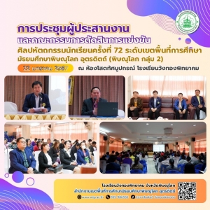 อ่านข่าวต่อ....