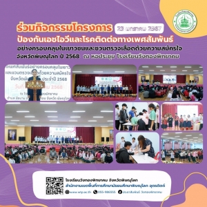 อ่านข่าวต่อ....