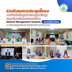 อ่านข่าวต่อ....