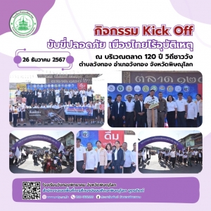 อ่านข่าวต่อ....