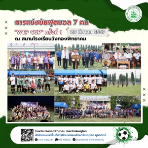 อ่านข่าวต่อ....