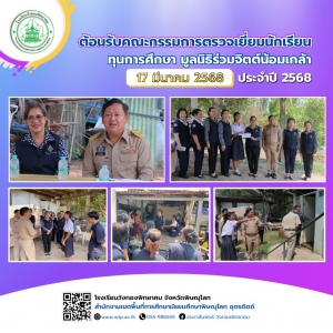 อ่านข่าวต่อ....