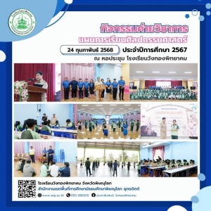 อ่านข่าวต่อ....