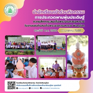 อ่านข่าวต่อ....