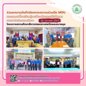 อ่านข่าวต่อ....