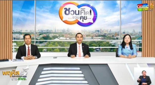 อ่านข่าวต่อ....