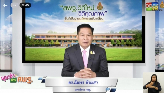 อ่านข่าวต่อ....