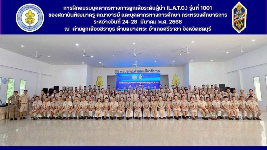 อ่านข่าวต่อ....